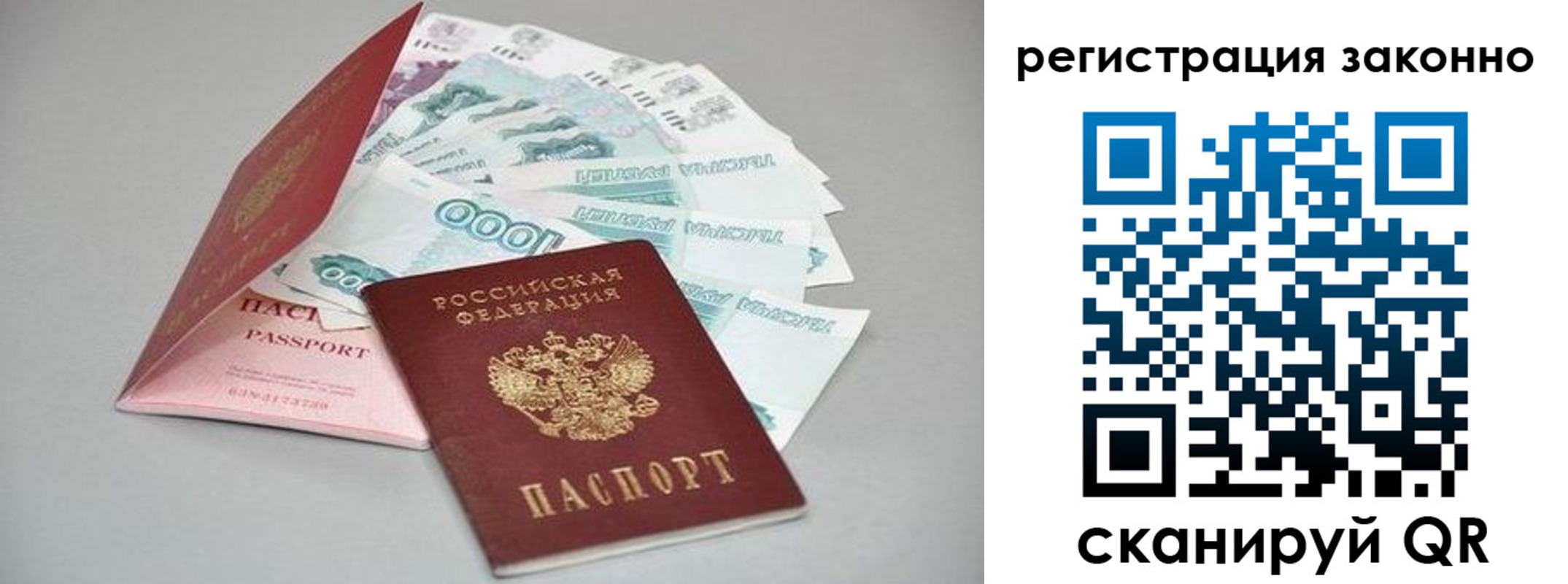 прописка иностранных граждан в Воронежской области