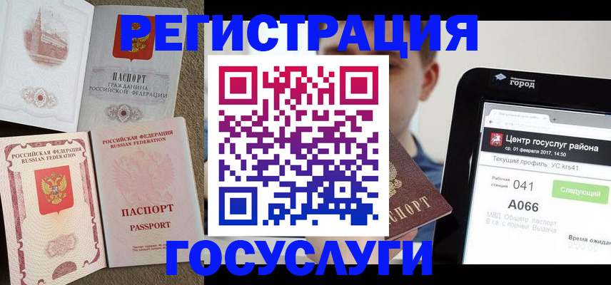 прописка в Воронежской области